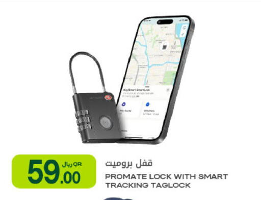 available at شركة الميرة للمواد الاستهلاكية in قطر - الضعاين