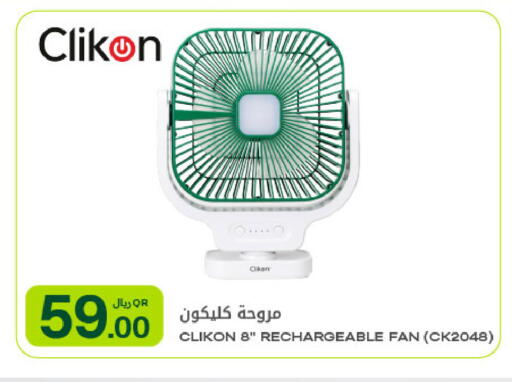 available at Al Meera in Qatar - Al-Shahaniya