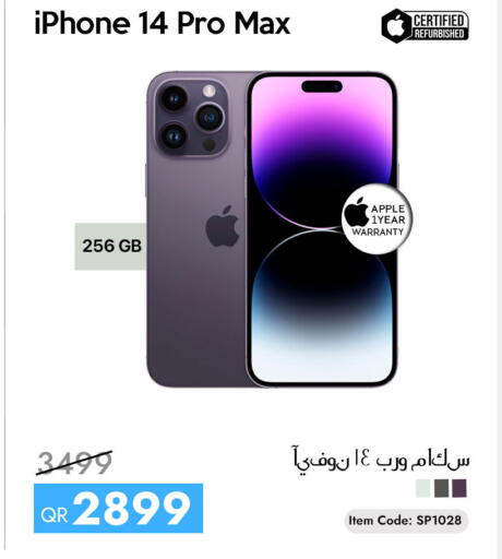 available at سيل بلاينت للهواتف in قطر - الدوحة