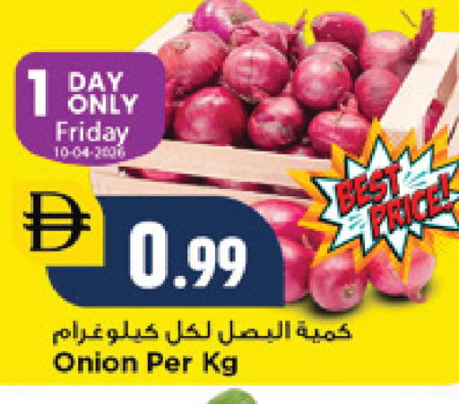 Onion available at نيومارت هايبرماركت in الإمارات العربية المتحدة , الامارات - دبي
