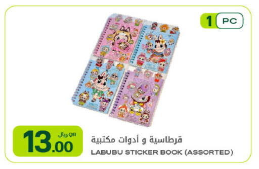 available at Al Meera in Qatar - Al Shamal