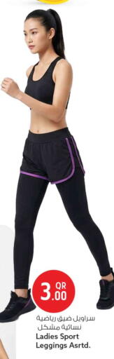 available at Safari Hypermarket in Qatar - Doha