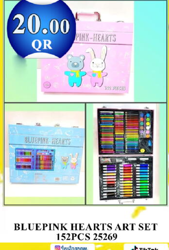 available at باشن هايبر ماركت in قطر - الريان