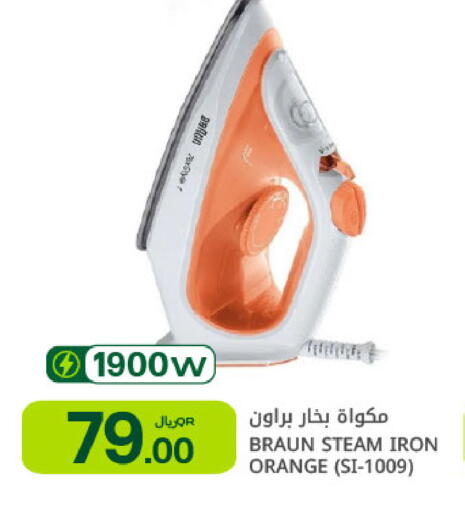 Orange available at Al Meera in Qatar - Al Khor