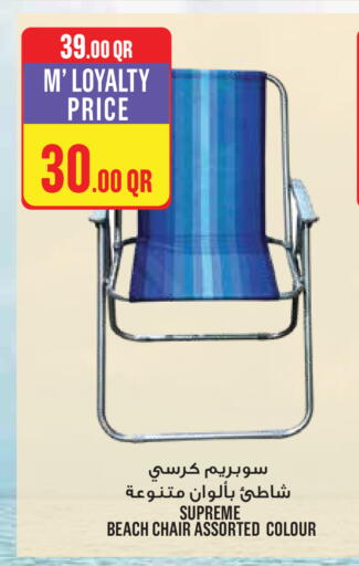 available at مونوبريكس in قطر - الخور