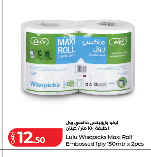 available at لولو هايبرماركت in قطر - الخور