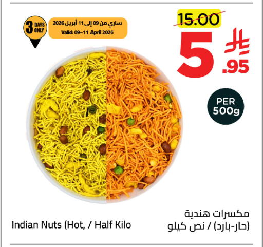 available at Wahj Mart in KSA, Saudi Arabia, Saudi - Jeddah