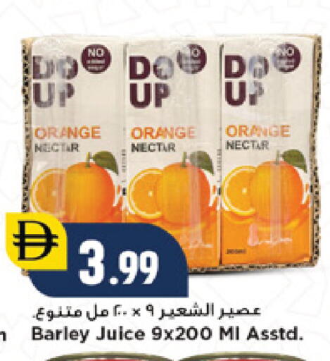 Orange available at نيومارت هايبرماركت in الإمارات العربية المتحدة , الامارات - دبي