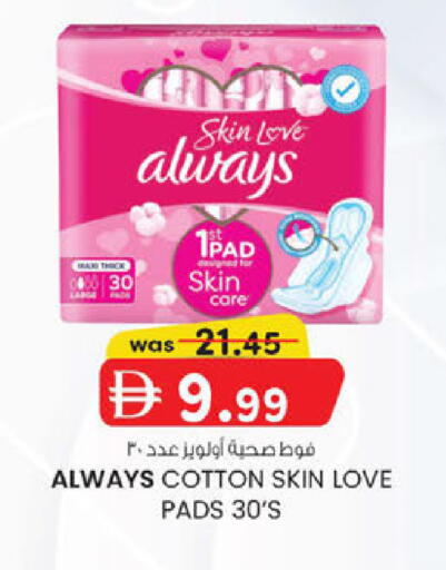 available at صفا اكسبريس سوبرماركت in الإمارات العربية المتحدة , الامارات - أبو ظبي