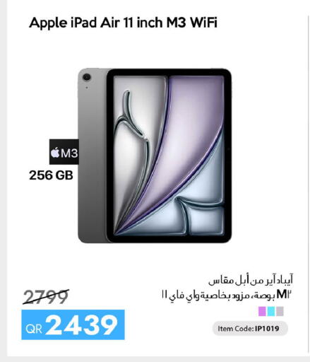 Apple available at سيل بلاينت للهواتف in قطر - الخور