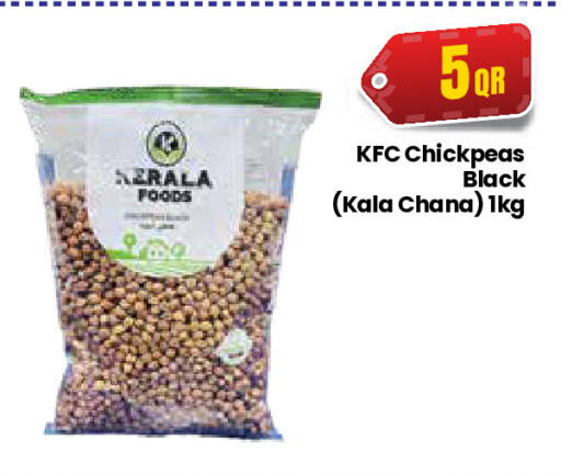 available at كبايان ستور in قطر - الريان