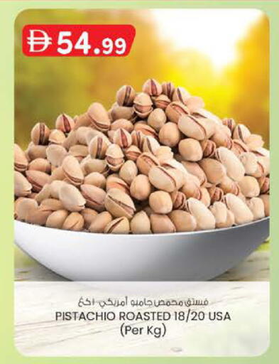 available at ك. إم. هايبرماركت in الإمارات العربية المتحدة , الامارات - أبو ظبي