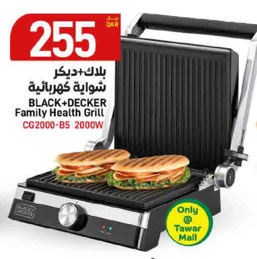 available at ســبــار in قطر - الخور