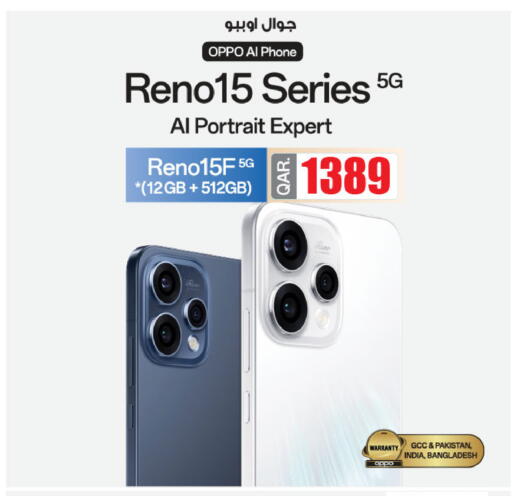 available at شركة الميرة للمواد الاستهلاكية in قطر - أم صلال