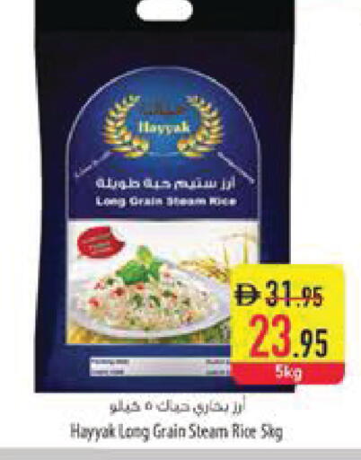 available at السفير ماركت in الإمارات العربية المتحدة , الامارات - رَأْس ٱلْخَيْمَة