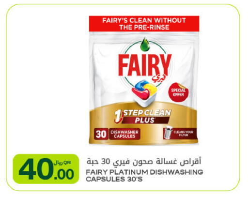 available at Al Meera in Qatar - Al Khor