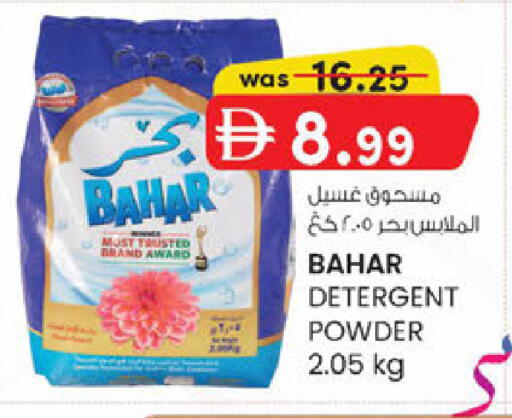 available at ك. الم. للتجارة in الإمارات العربية المتحدة , الامارات - الشارقة / عجمان