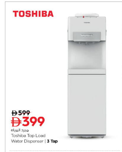 available at Nesto Hypermarket in UAE - Fujairah