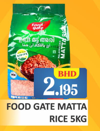 available at طلال ماركت in البحرين