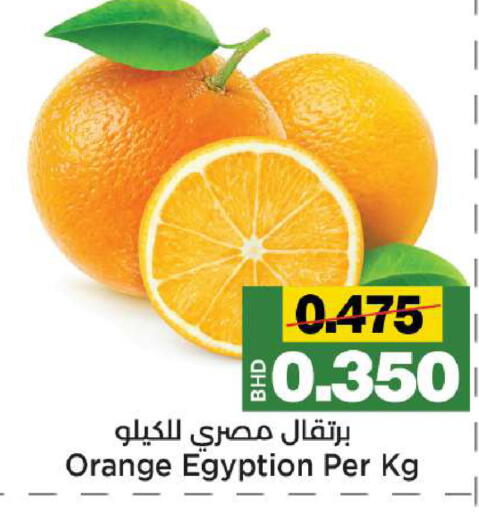 Orange available at أسواق الساتر in البحرين