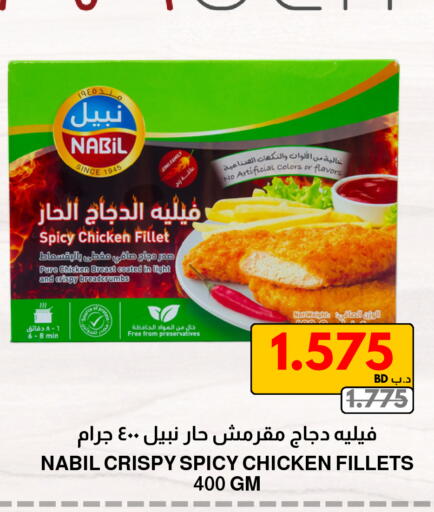 available at مالتي ماركت in البحرين