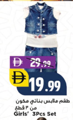 available at نيومارت هايبرماركت in الإمارات العربية المتحدة , الامارات - دبي