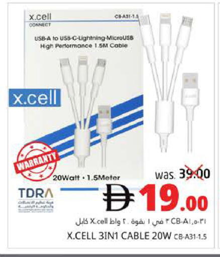 available at Pasons Hypermarket in UAE - Fujairah