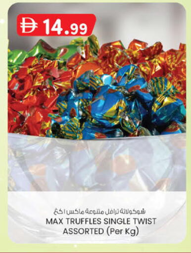 available at ك. إم. هايبرماركت in الإمارات العربية المتحدة , الامارات - أبو ظبي