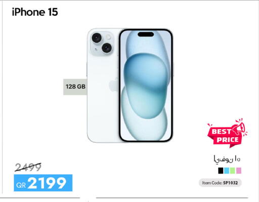 available at سيل بلاينت للهواتف in قطر - الدوحة