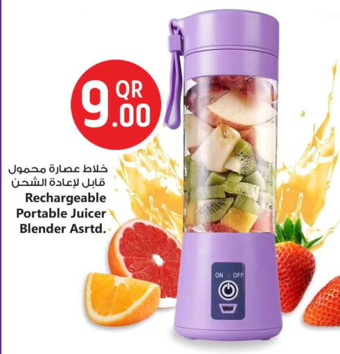 available at سفاري هايبر ماركت in قطر - الشحانية