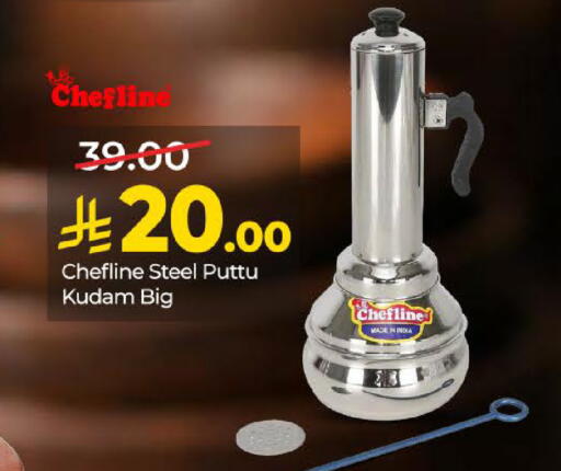 available at لولو هايبرماركت in مملكة العربية السعودية, السعودية, سعودية - عنيزة