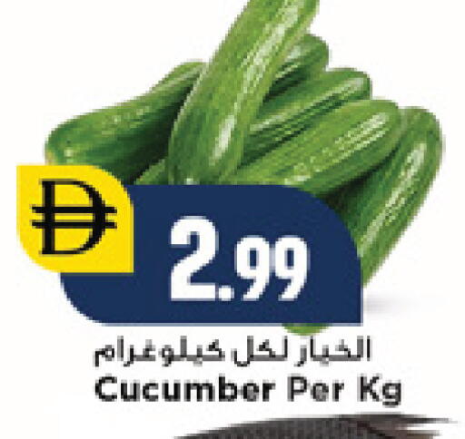 Cucumber available at نيومارت هايبرماركت in الإمارات العربية المتحدة , الامارات - دبي