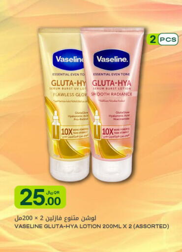 available at Al Meera in Qatar - Umm Salal