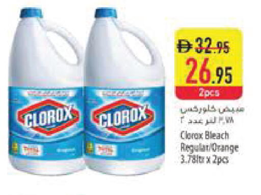 Orange available at السفير ماركت in الإمارات العربية المتحدة , الامارات - رَأْس ٱلْخَيْمَة