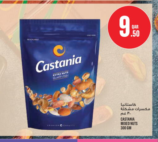 available at مونوبريكس in قطر - الدوحة