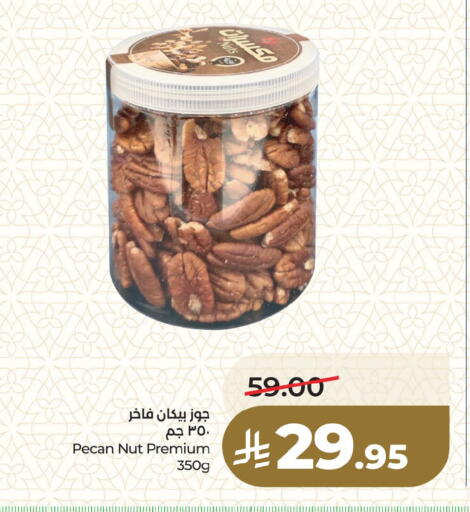 available at لولو هايبرماركت in مملكة العربية السعودية, السعودية, سعودية - المنطقة الشرقية