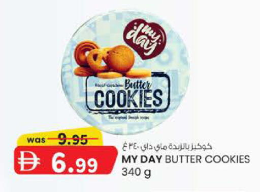 available at Safa Express Supermarket in UAE - Abu Dhabi