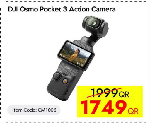 available at سيل بلاينت للهواتف in قطر - الشمال