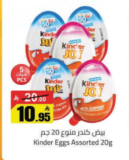 available at مخازن هايبرماركت in مملكة العربية السعودية, السعودية, سعودية - تبوك