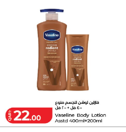 available at لولو هايبرماركت in قطر - الخور