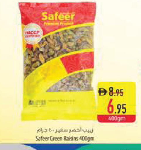 available at السفير ماركت in الإمارات العربية المتحدة , الامارات - ٱلْفُجَيْرَة‎