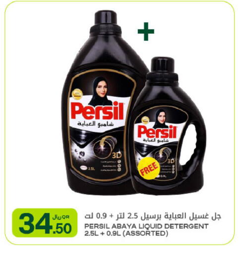 available at شركة الميرة للمواد الاستهلاكية in قطر - الضعاين