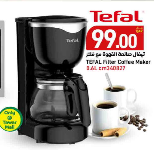 available at ســبــار in قطر - الخور