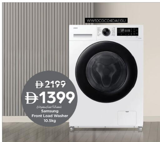 available at نستو هايبرماركت in الإمارات العربية المتحدة , الامارات - رَأْس ٱلْخَيْمَة