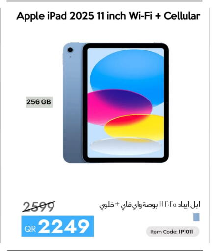 Apple available at آي كونكت in قطر - الشمال