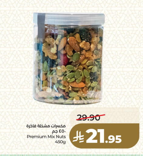 available at لولو هايبرماركت in مملكة العربية السعودية, السعودية, سعودية - المنطقة الشرقية