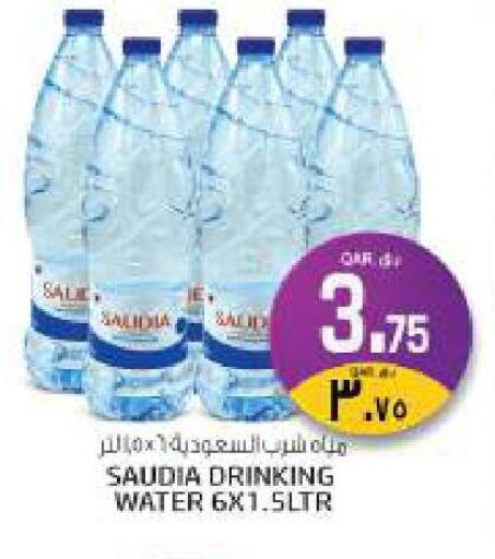 available at السعودية in قطر - الدوحة