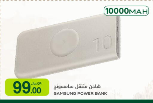 available at شركة الميرة للمواد الاستهلاكية in قطر - الخور