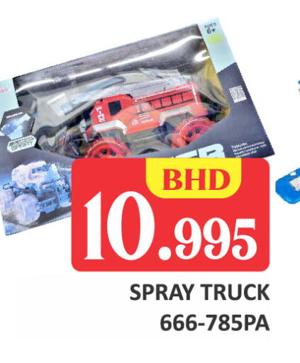 available at طلال ماركت in البحرين