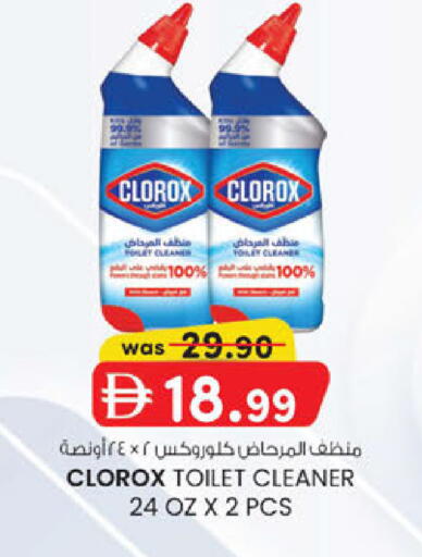 available at Safa Express Supermarket in UAE - Abu Dhabi